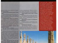 интервью с Сергеем Поляковым в журнале “Стольник”, июнь 2004 г. 99 стр.