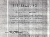свидетельство за место во Всесоюзных спортивных играх молодёжи