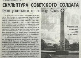 Карпинский рабочий
