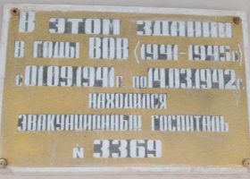 госпиталь