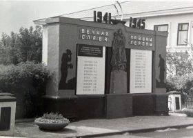 памятник
