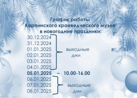 График-работы — копия