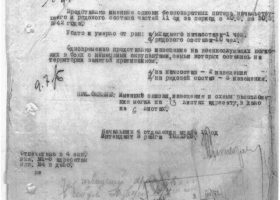 Список военнослужащих погибших в боях с немецками оккупантами