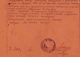 2. Наградной лист С.Н. Алагиревой