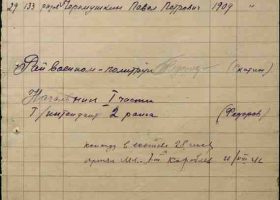 Военно-пересыльные пункты и запасные полки