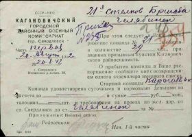 Военно-пересыльные пункты и запасные полки Челябинск
