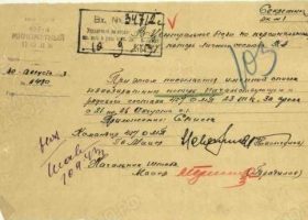 Документ в Центральное бюро по персональному учету потерь личного состава КА. Вх. № 34712 с