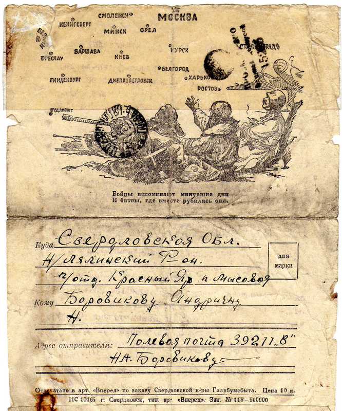 ККМ-277 П-109 вторая сторона