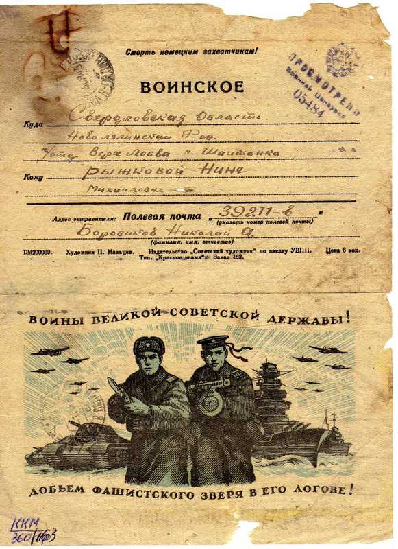 ККМ-360 П-163 вторая сторона