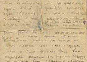 КНВ-4574 2 стр
