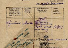 КНВ-4575 вторая сторона