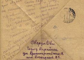 КНВ-4577 вторая сторона