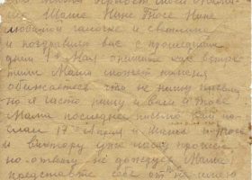КНВ-4578 вторая сторона