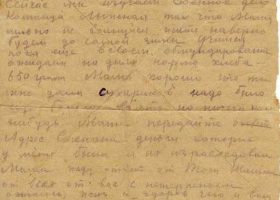 КНВ-4581 вторая сторона