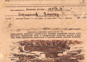 Письмо Барышникова Александра родным в Карпинск