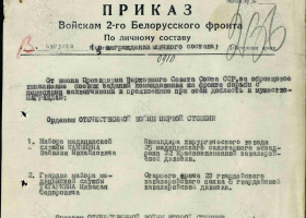 Приказ