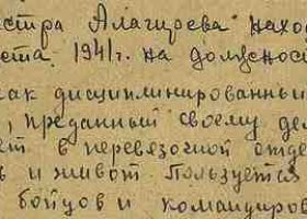 подвиг