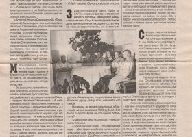 2 страница статья От таинства рождения к секретам долголетия