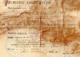 Временное удостоверение Д № 763260 Дудина Н.А. 1943 год