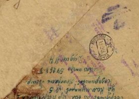 вторая сторона