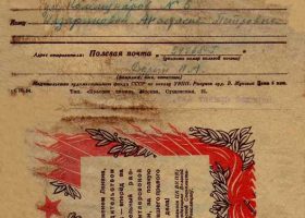 вторая сторона