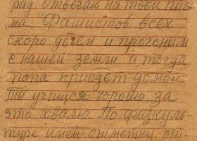 вторая сторона