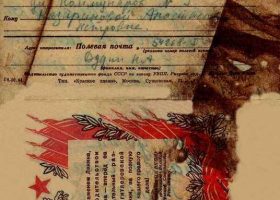 вторая сторона