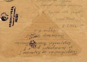 вторая сторона