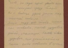 вторая сторона