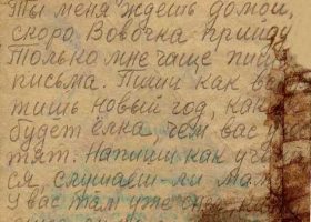 первая сторона