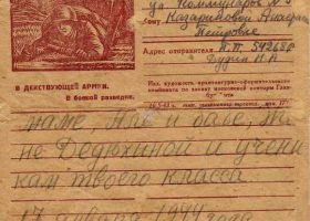 первая сторона