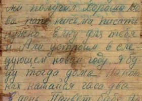 первая сторона