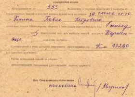 Уведомление Кислых Анне Ивановне о назначении пенсии за сына Кислых Павла Петровича