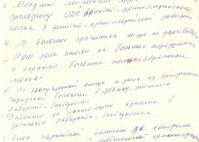 Автобиография