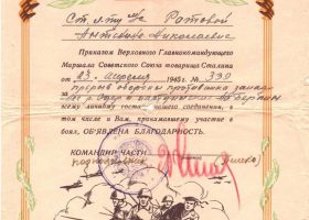 Благодарность ст. лейтенант мед.службы Ратовой А.Н., 23.041945 г., № 339