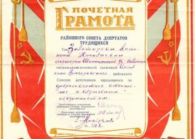 Грамота Золотаревой А.Н.