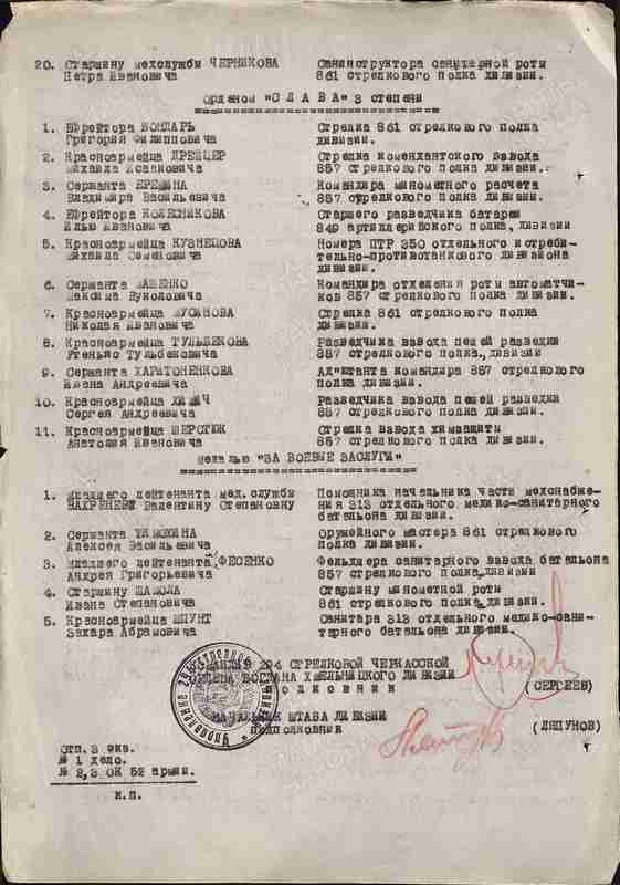 Приказ медалью За боевые заслуги