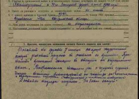 наградной лист