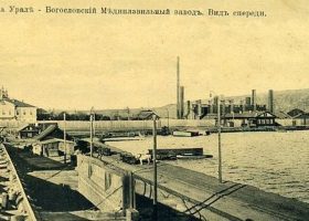 На_Урале._Богословский_медеплавильный_завод