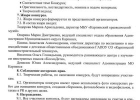 Положение Конкурс 9 мая.2 (1)