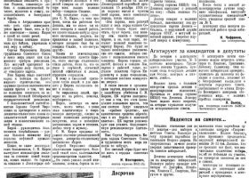 газета Карпинский рабочий, от 30.11.1950 года