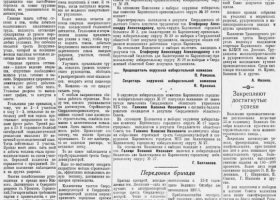 газета Карпинский рабочий, № 134, от 22.11.1950 г. статья Навстречу выборам