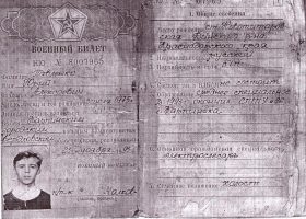 Военный билет (скан) Павленко Ю.А.