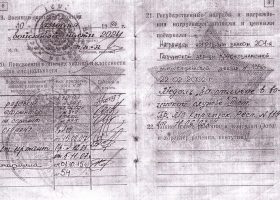 Военный билет (скан). Государственные награды Павленко Ю.А.